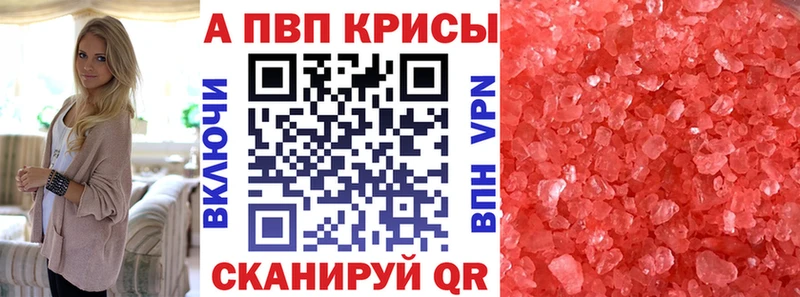 Alpha PVP Crystall  Купить  Лосино-Петровский 