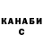 Canna-Cookies конопля Alexey Fenix