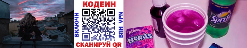 Купить закладки  Лосино-Петровский  Codein Purple Drank 