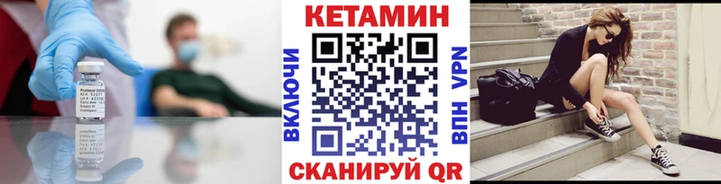 Купить где  Лосино-Петровский  Кетамин VHQ 