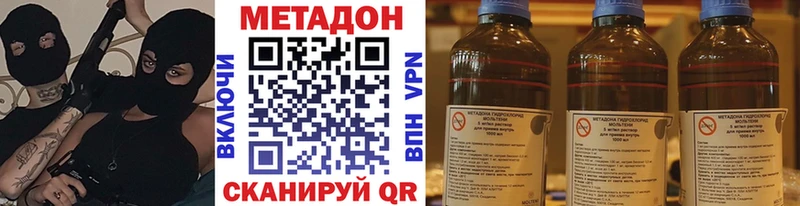 Купить  Лосино-Петровский  МЕТАДОН белоснежный 